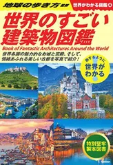 2024年最新】地球の超歩き方の人気アイテム - メルカリ