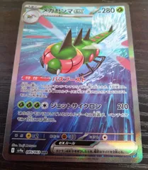 ポケモンカード メガヤンマex SAR sv9a 085/063 ポケカ