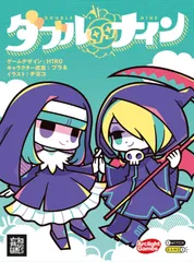 【在庫処分】アークライト ダブルナイン (2-4人用 10-20分 8才以上向け) ボードゲーム