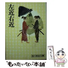 2024年最新】右近左近の人気アイテム - メルカリ