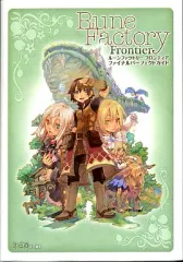【中古】攻略本Wii ≪シミュレーションゲーム≫ Wii ルーンファクトリーフロンティア ファイナルパーフェクトガイド
