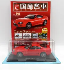Amazon.co.jp: スペシャルスケール1/24国産名車コレクション(173