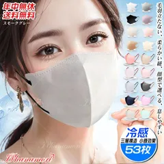 2024年最新】布製冷感マスクの人気アイテム - メルカリ