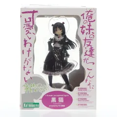 黒猫(くろねこ) 俺の妹がこんなに可愛いわけがない 1/8 完成品 フィギュア(PP431) コトブキヤ