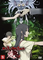 【中古】 東京魔人學園剣風帖　龍龍 ３/スクウェア・エニックス/佐倉諒 東京魔人學園剣風帖 龍龍(トウ) 1 | アニメ | 宅配DVDレンタルの