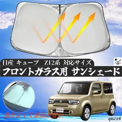 2025年最新】z12 キューブ サンバイザーの人気アイテム - メルカリ