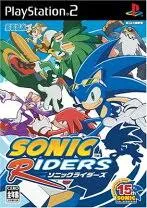 PS2-ソニックライダーズ