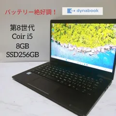 美品バッテリー良好！10世代i5&新品SSD Dynabook G83/FS 美品バッテリー良好！10世代i5&新品SSD Dynabook G83/FS