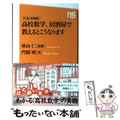 【東進Dスクール】『数学Ⅱ標準編①図形と方程式　湯浅弘一先生』非市販品　絶版 東進Dスクール】『数学Ⅱ標準編①図形と方程式湯浅弘一先生』非