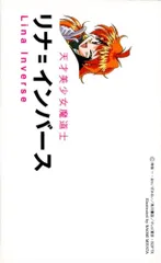 2024年最新】リナインバースの人気アイテム - メルカリ