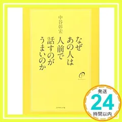 2025年最新】中谷彰宏dvdの人気アイテム - メルカリ