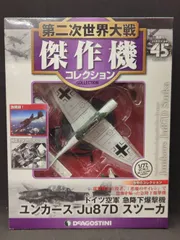 2025年最新】ユンカー 1/72の人気アイテム - メルカリ