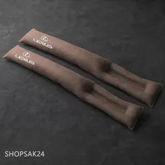 レクサス LEXUS シートコンソール サイドクッション 車用 隙間クッション 小物落下防止 スエード素材 2本セット ブラウン684