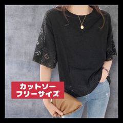 【新品】レディース カットソー 半袖 レース Tシャツ フリーサイズ ブラック