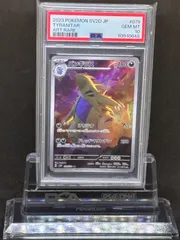 グラードン　バンギラス　AR 各10枚まとめ売り ポケモンカード グラードン バンギラス AR 各10枚 20枚セット