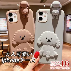 iphoneケース  犬 韓国 大人可愛い 犬 おしゃれ シンプル シリコン かわいい アイフォンケース  動物 スマホケース  iphone15 xzzhang198