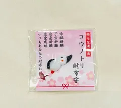2025年最新】コウノトリキティの人気アイテム - メルカリ