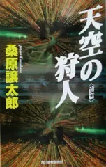 2024年最新】桑原譲太郎の人気アイテム - メルカリ