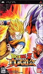 【中古】ドラゴンボールZ 真武道会 - PSP