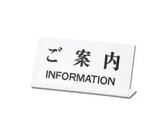 【新品・5営業日で発送】HIKARI 光 UP102-20 ご案内INFFORMA