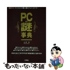 2024年最新】別冊 i/oの人気アイテム - メルカリ