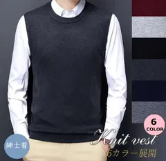 ニットベスト メンズ ベスト ニットベスト ニット ノースリーブ ノーアイロン 紳士 セーターベスト ジレ ビジネス セーター 洗える ニットセーター クルーネック 無地 シンプル yanaxz09