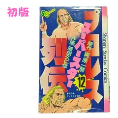 2025年最新】スーパープロレスラーシリーズの人気アイテム