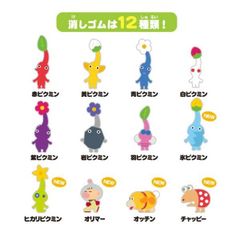 つめつめ消しゴム ピクミン 3 デラックス 12種(消しゴムのみ) - メルカリ
