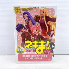 2025年最新】魔法先生ネギま! 限定版 37の人気アイテム - メルカリ 2025年最新】魔法先生ネギま! 限定版 37の人気アイテム - メルカリ