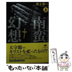 2024年最新】井上_章一の人気アイテム - メルカリ