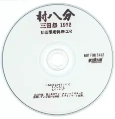 村八分 CD/DVDボックス 完全限定受注生産 ステッカー付き チャー坊 富士夫 Amazon.co.jp: 村八分ボックス[Limited Edition](DVD付