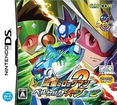 流星のロックマン2 ベルセルク×シノビ(同梱特典無し) DS