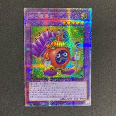 メテオドラゴン 25thシークレット クォーターセンチュリー クオシク