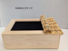 ビオトープ木枠＆nvボックス22(黒)セット オーバーフロー加工済 ビオトープ木枠 NVボックス#22用 網枠付き 【オーダー後製作
