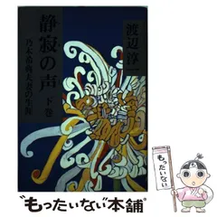 乃木希典日記 金園社、昭和45年 2025年最新】乃木希典の人気アイテム - メルカリ