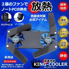 2025年最新】ノートpcクーラーの人気アイテム - メルカリ