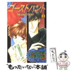 2024年最新】小野不由美 ゴーストハントの人気アイテム - メルカリ