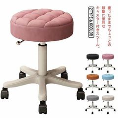 おしゃれスツール カウンターチェア 昇降式 ラウンドスツール 丸椅子 丸イス 高さ調節可能 キャスター付き椅子 イス 椅子 回転椅子 エステ