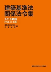 2025年最新】日建学院法令集の人気アイテム - メルカリ
