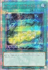 遊戯王 サイバネット・マイニング 20thシークレット - メルカリ