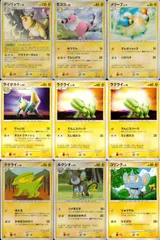 ux100 ポケモン カード まとめ 新裏面 9枚 デンリュウ Lv.5 モココ Lv.26 メリープ Lv.11 ライボルト Lv.34 ラクライ Lv.18 ラクライ Lv.18 ラクライ Lv.10 ルクシオ Lv.19 コリンク Lv.6 