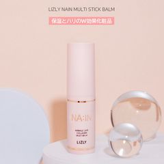 LIZLY ナインマルチスティックバーム/乾燥の期になる部分に ひとぬり簡単ケア 韓国で話題 リンクルケア 保湿 韓国コスメ 保湿 ハリ 目元 人気 プチプラ
