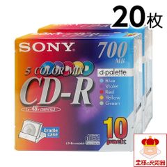 SONY データ用 CD-R クレイドルケース700MB 5COLOR MIX 10PACK×2（20枚）メール便配送 ゆうパケット用箱 10CDQ80EXCx2