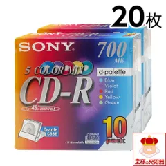 2024年最新】cd－r データ用 sonyの人気アイテム - メルカリ