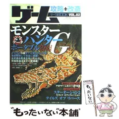 2026年最新】ゲーム攻略改造データBOOKの人気アイテム - メルカリ