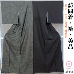 Premium Line 創作浴衣 片身変わり 凧 お多福 レア - 通販