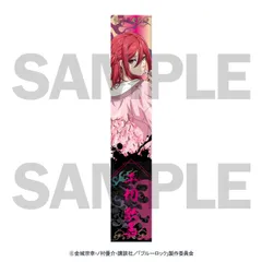 【新品・公式】ブルーロック スカジャン着用描きおろしマフラータオル（千切豹馬） 公式グッズ colleize コレイズ