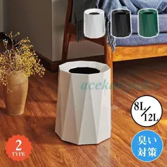 ごみ箱 ゴミ箱 ダストボックス 8L 12L くず入れ 隠す 蓋つき パッキン付 袋が見えない リビング 寝室 洗面所 部屋 オフィス 臭い対策