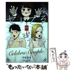 中古】 占い好きが幸せになれない理由(わけ) 占い師100人の証言 / かげした真由子 / マガジンランド - メルカリ