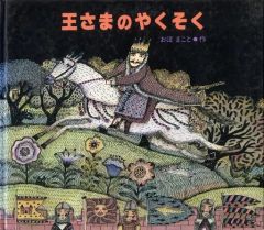 僕はひとりぐらしのきつねです - メルカリ